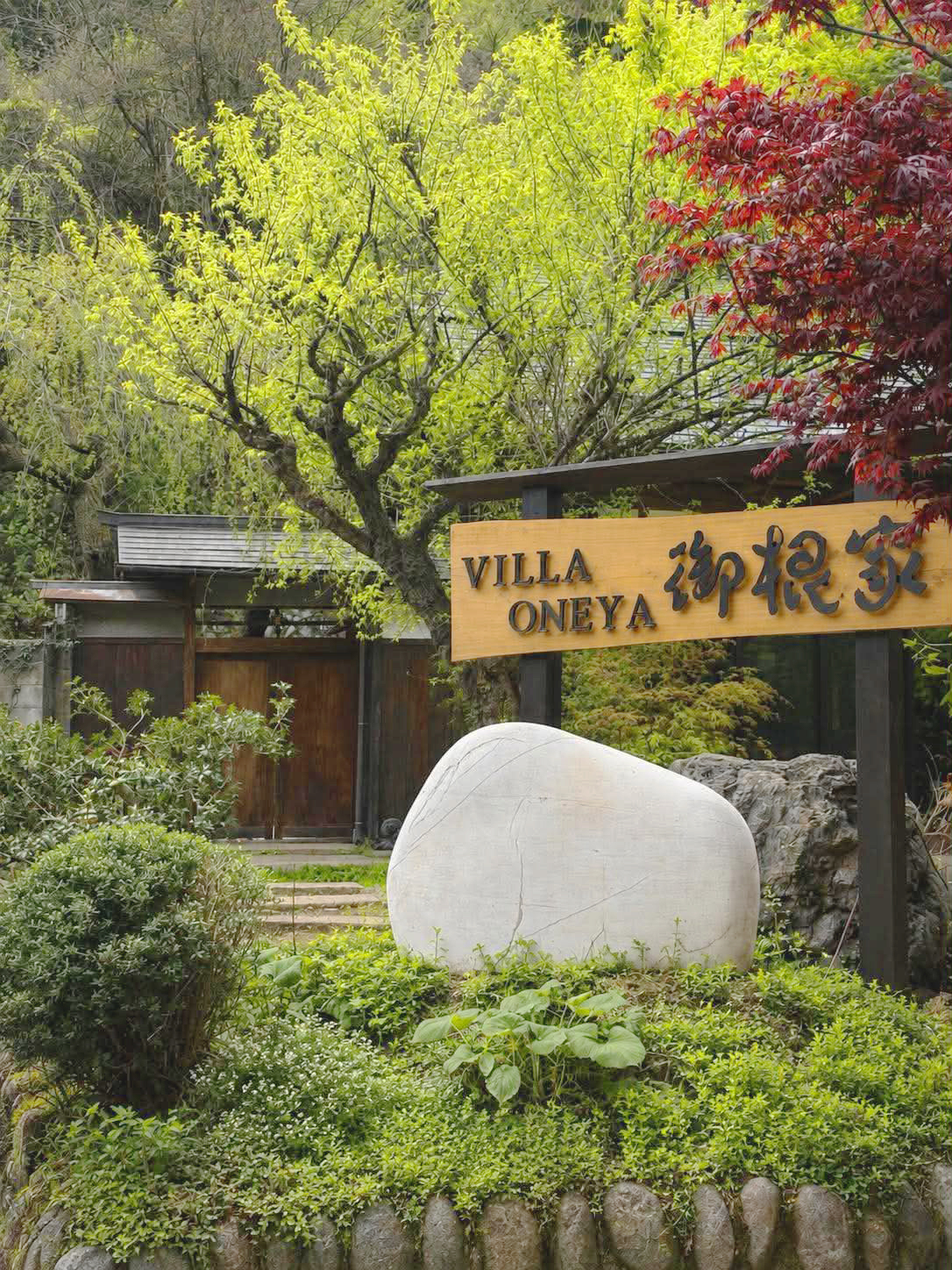 夜の中庭で焚き火を囲む VILLA ONE-YA